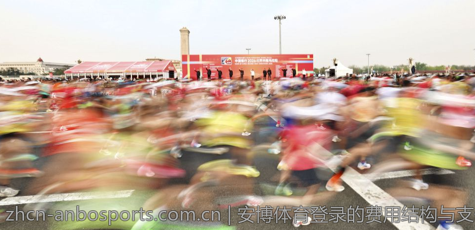 安博体育登录的费用结构与支付方式